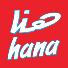 Hana Water